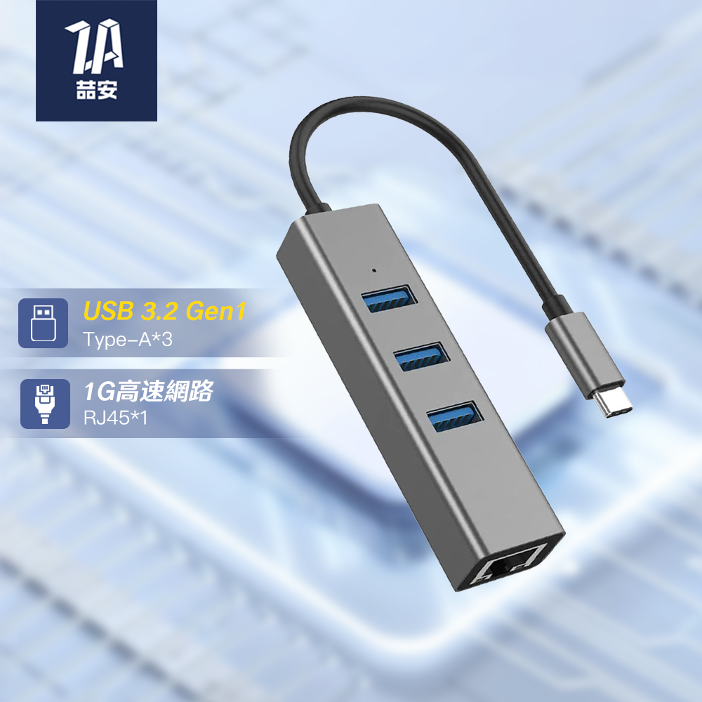 ZA喆安 Type-C to Gigabit 1Gbps RJ45 乙太網路卡 USB3.0 3埠 轉接器