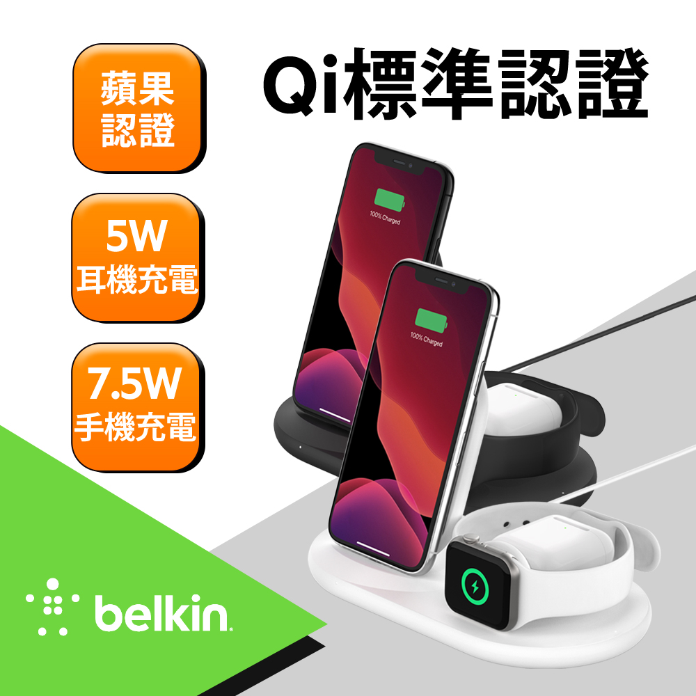 (福利品)Belkin 三用無線充電座- iPhone、Apple Watch、AirPods