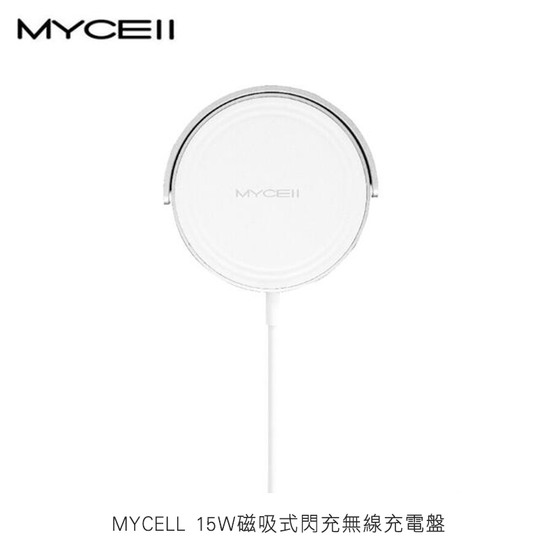 MYCELL 15W 磁吸式閃充無線充電盤 MagSafe AirPods Pro Apple Watch 手錶充電座