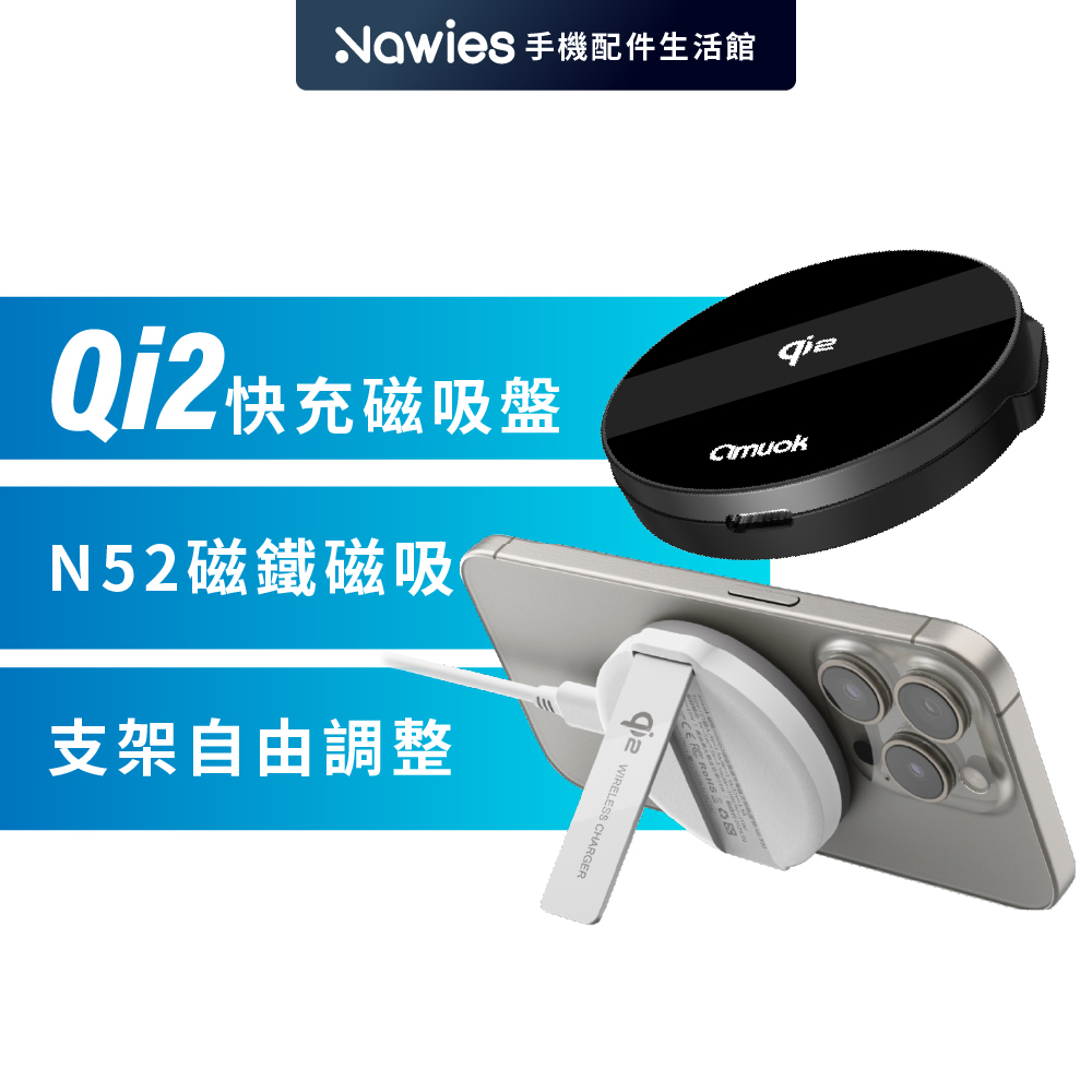 amuok 極簡mini【Qi2】磁吸無線充電器《支架款》