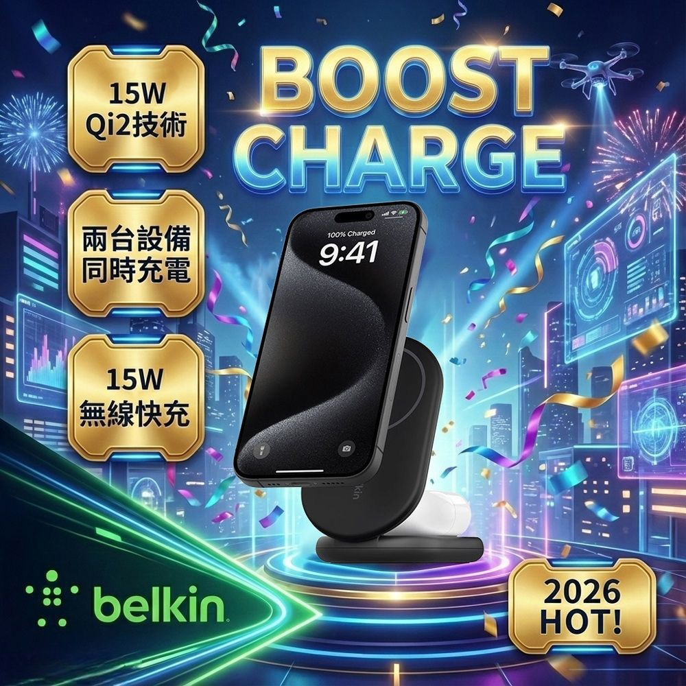 BELKIN BoostCharge 2 合 1 Qi2 磁力可摺疊無線充電器 15W(WIZ028)