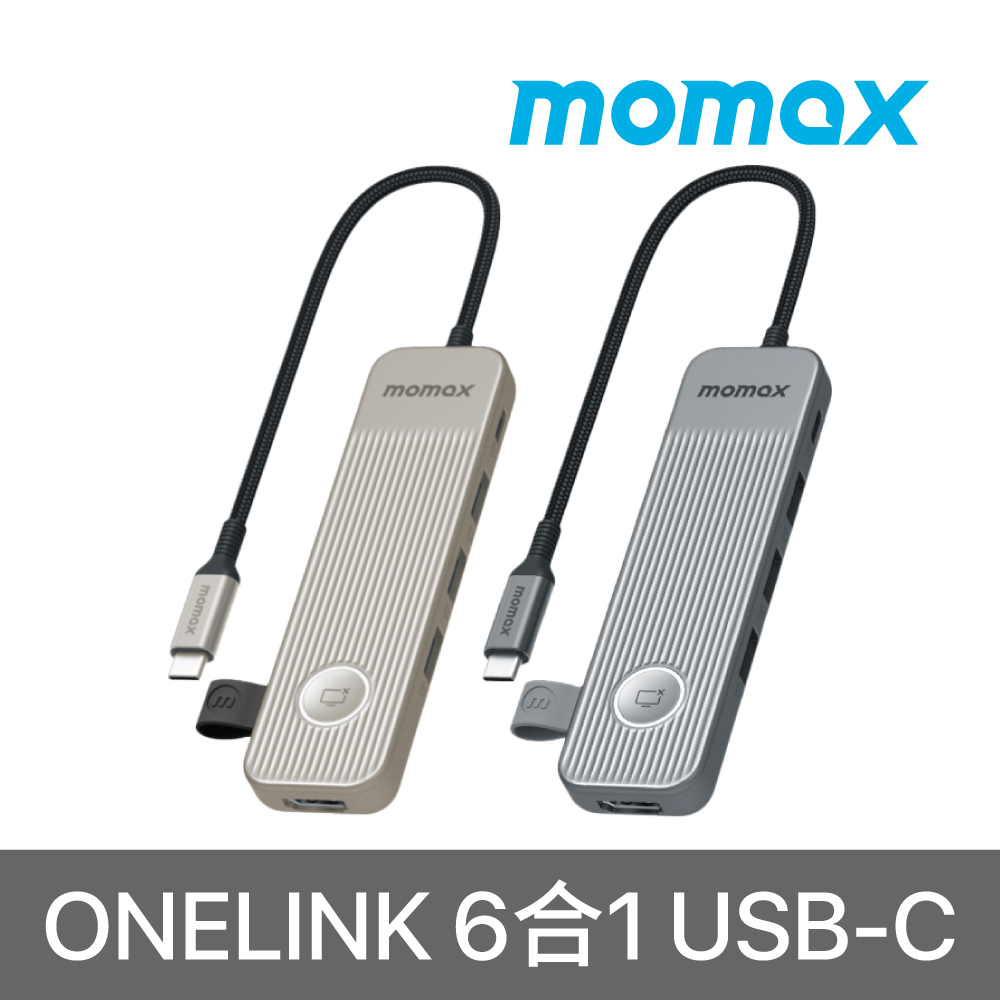 Momax 摩米士 ONELINK 6合1 USB-C多功能傳輸充電轉接器