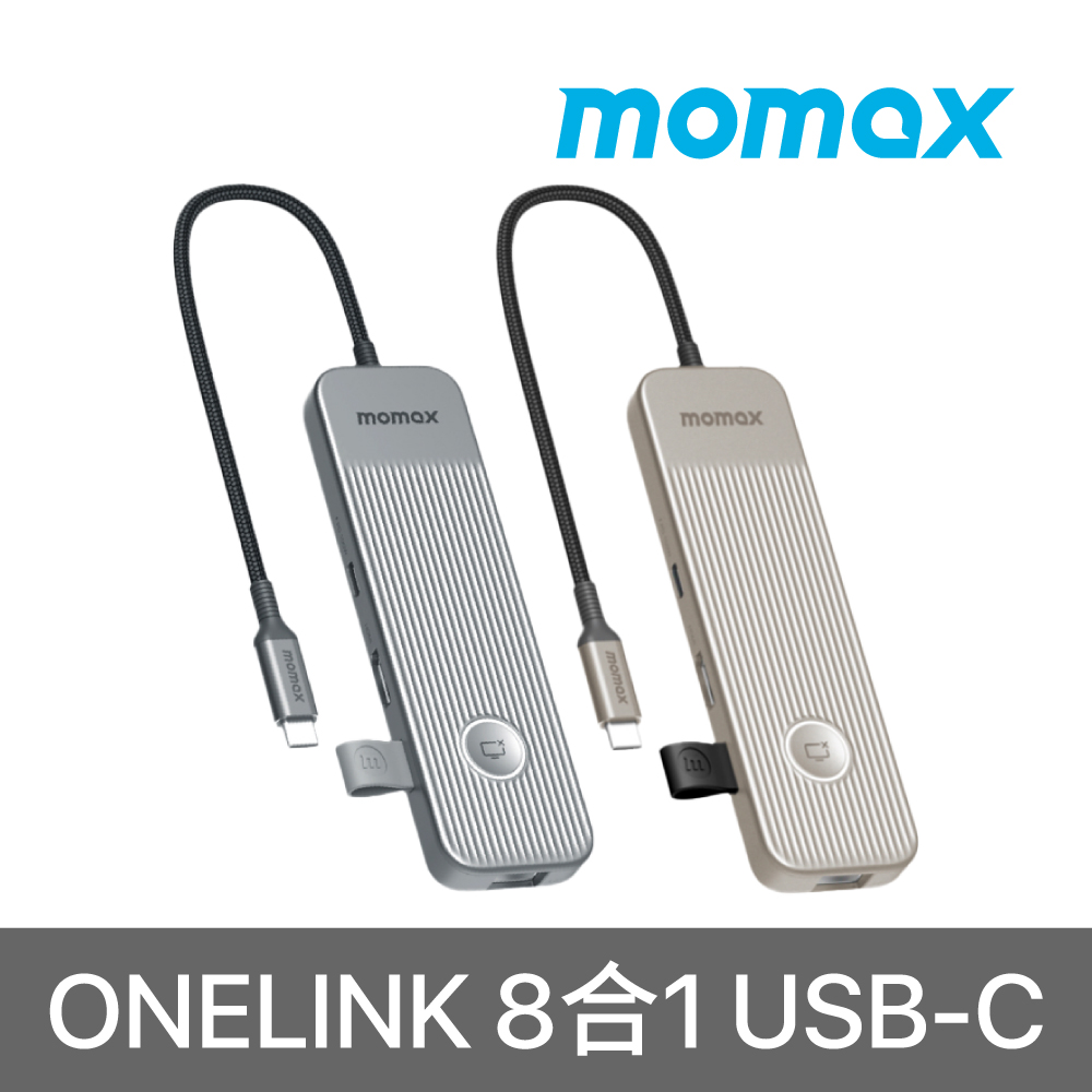 Momax 摩米士 ONELINK 8合1 USB-C多功能傳輸充電轉接器