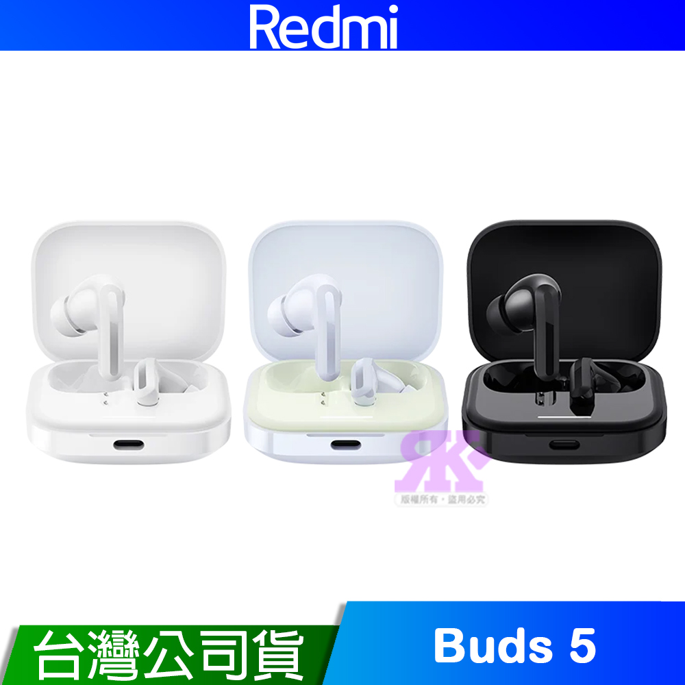 Redmi Buds 5 台灣公司貨 原廠一年保固 真無線藍牙耳機