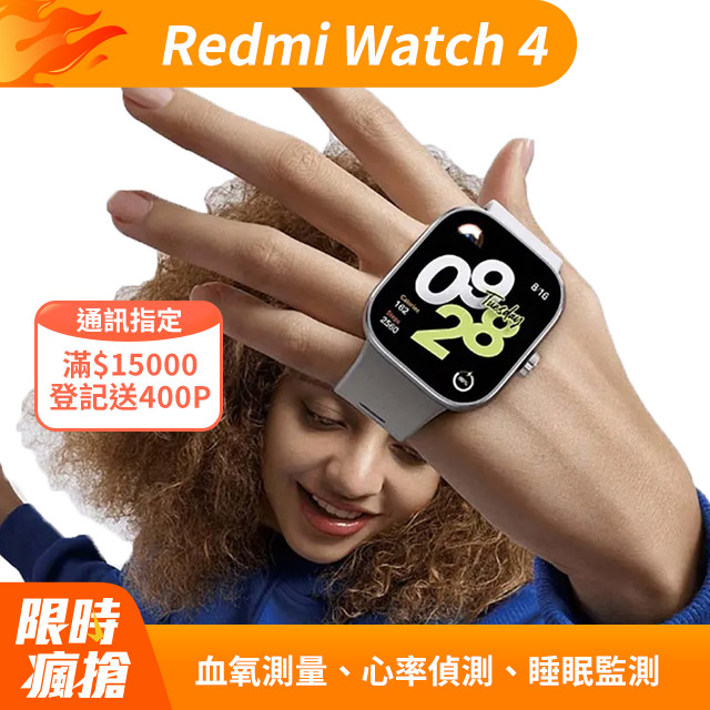 Redmi Watch 4 銀雪白