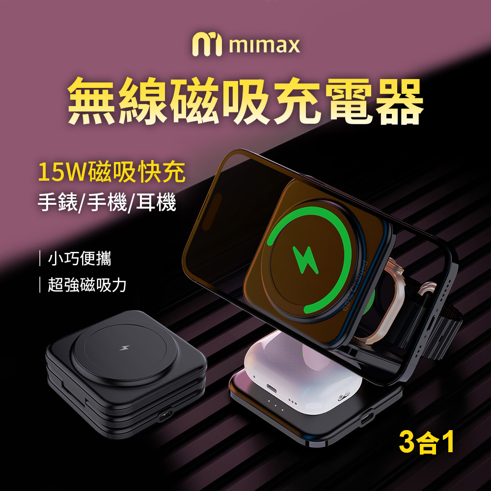 小米有品 mimax 米覓 無線磁吸充電器X39