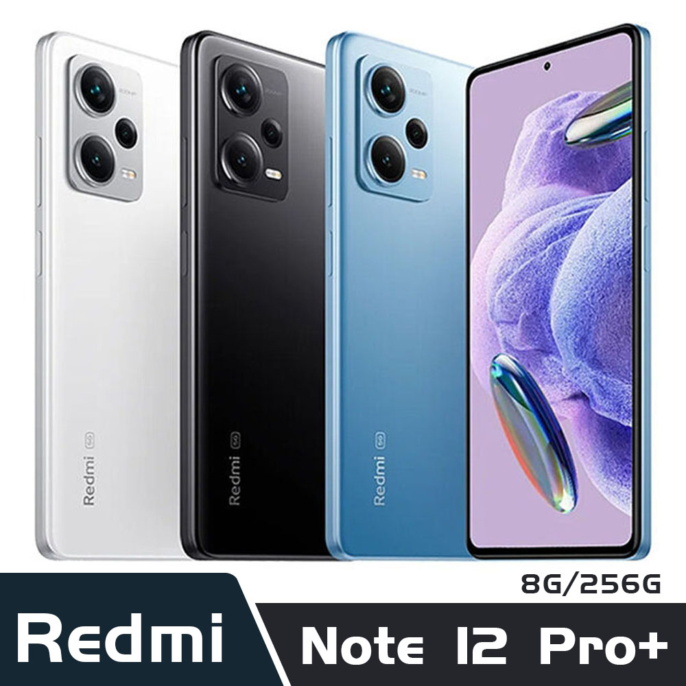 小米 紅米 Redmi Note 12 Pro+ 5G (8G/256G)