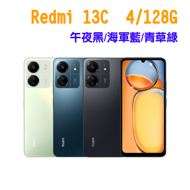 紅米 Redmi 13C 4G (4/128G) 智慧手機