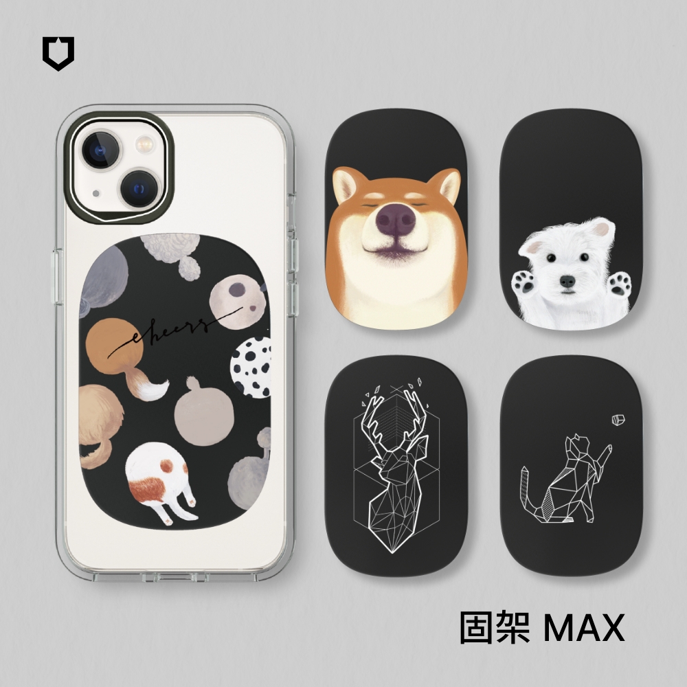 【犀牛盾】固架MAX 手機支架｜獨家設計系列-動物系列(多款可選)
