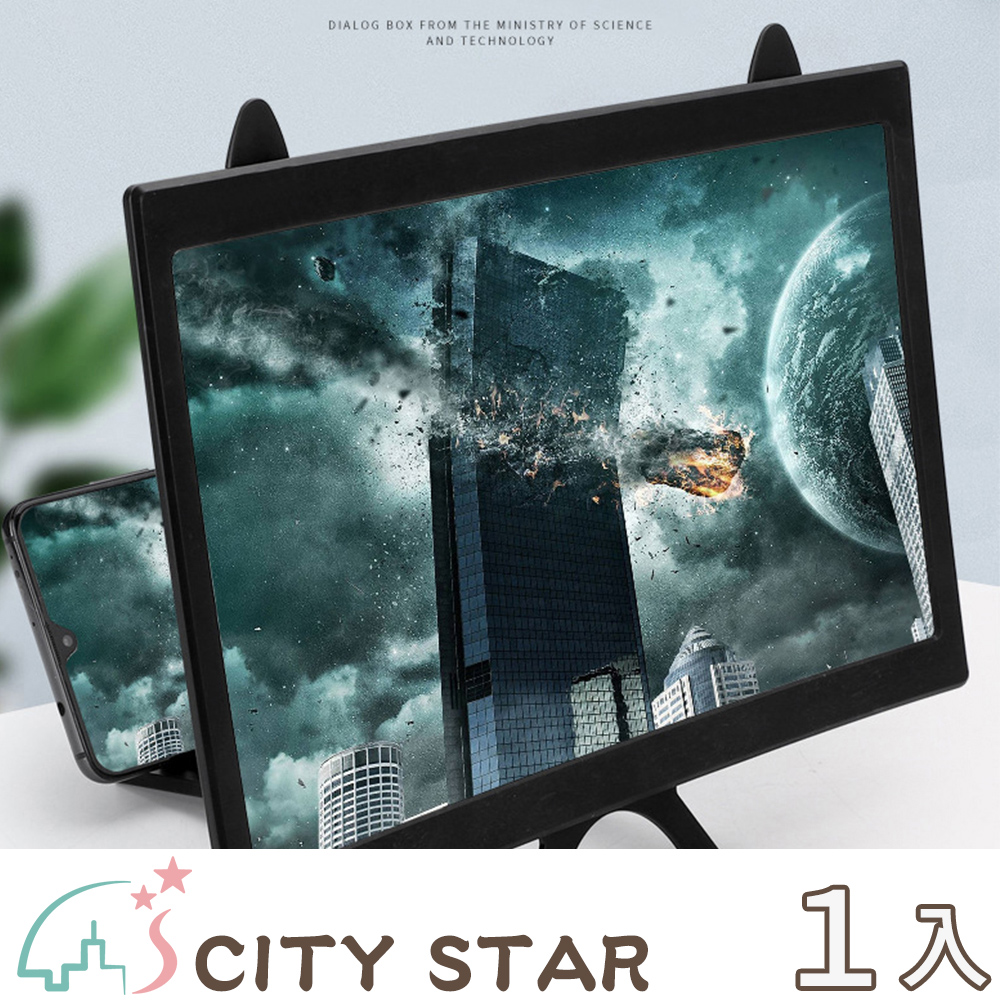 【CITY STAR】12寸曲面3D手機螢幕放大器