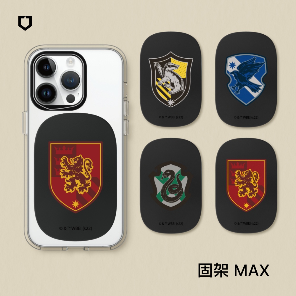 【犀牛盾】固架MAX 手機支架｜哈利波特系列(多款可選)