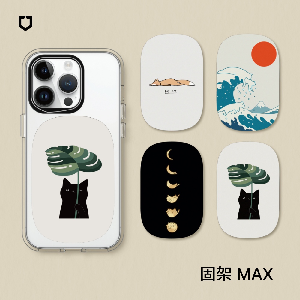 【犀牛盾】固架MAX 手機支架｜ilovedoodle系列(多款可選)