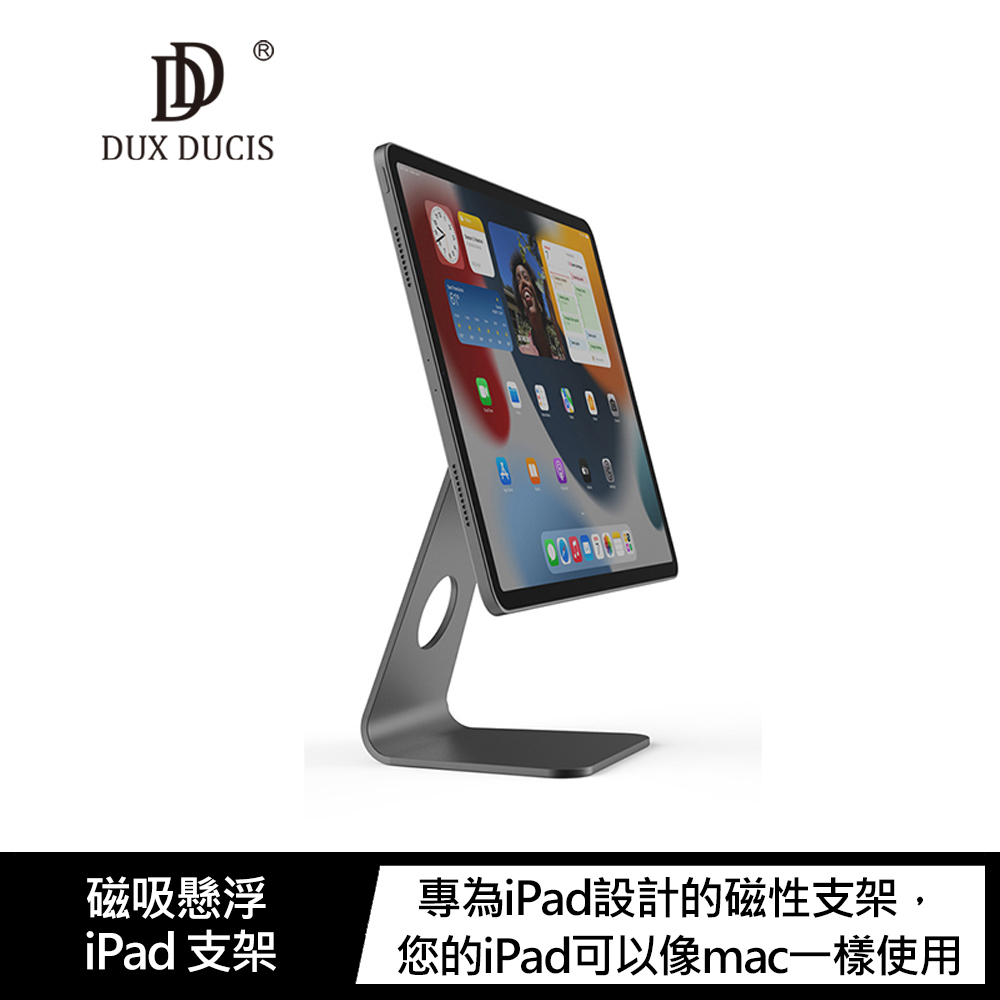 DUX DUCIS 磁吸懸浮 iPad 支架-iPad Pro 12.9