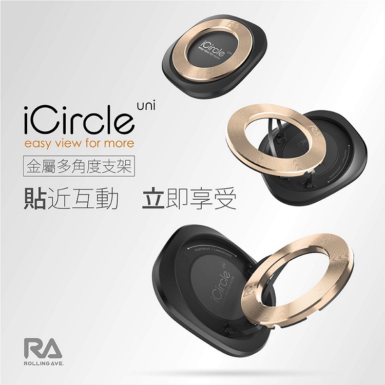 Rolling-ave. RA iCircle Uni 多功能通用手機支架