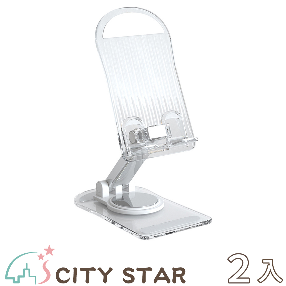 【CITY STAR】360度旋轉壓克力可折疊手機平板通用支架 小款-2入