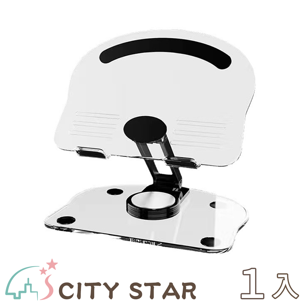 【CITY STAR】360度旋轉壓克力可折疊手機平板通用支架 大款
