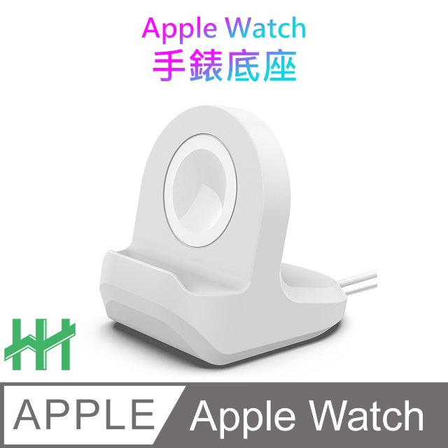 Apple Watch 環保矽膠充電底座(白色)