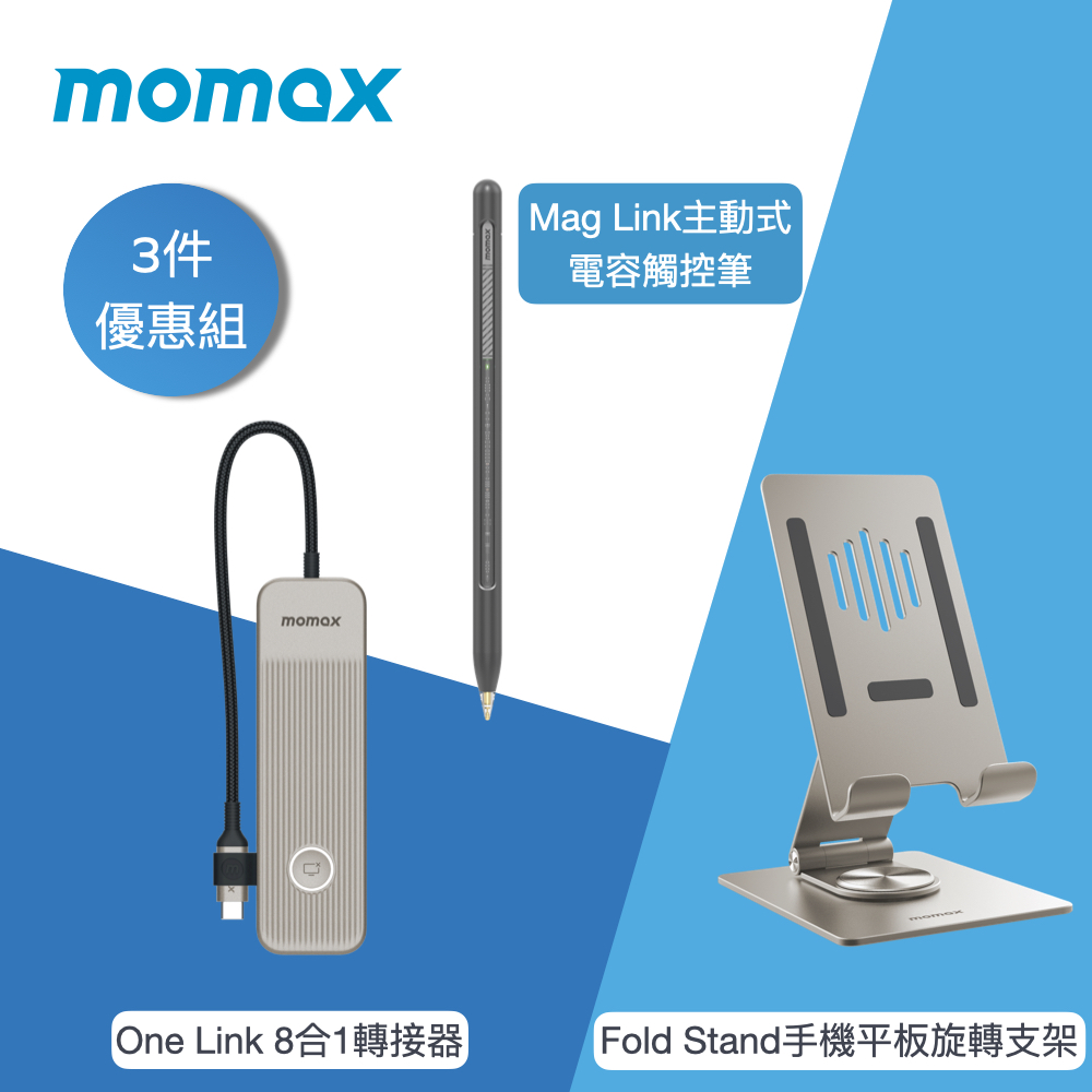 Momax 鋁合金360°旋轉支架+電容觸控筆+USB-C 8合1多功能轉接器套組(HDMI-4K)
