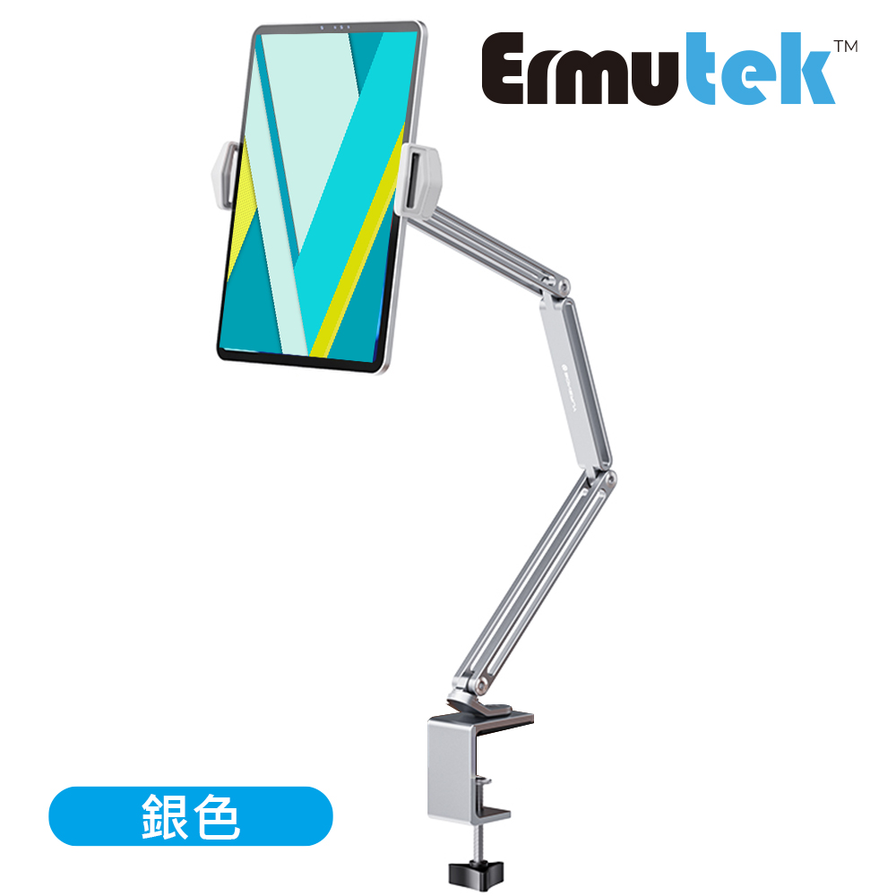 Ermutek 鋁合金可調節懸臂式平板手機懶人支架