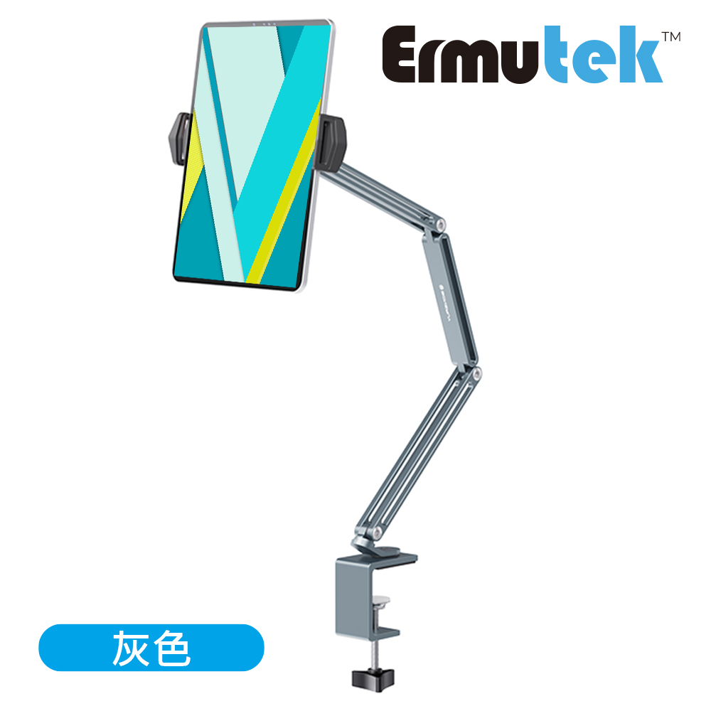 Ermutek 鋁合金可調節懸臂式平板手機懶人支架
