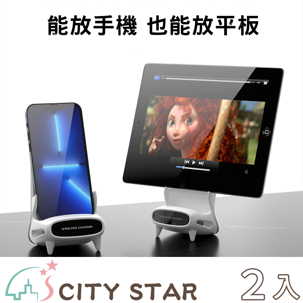 【CITY STAR】多功能桌面立式無線擴音快充支架-2入