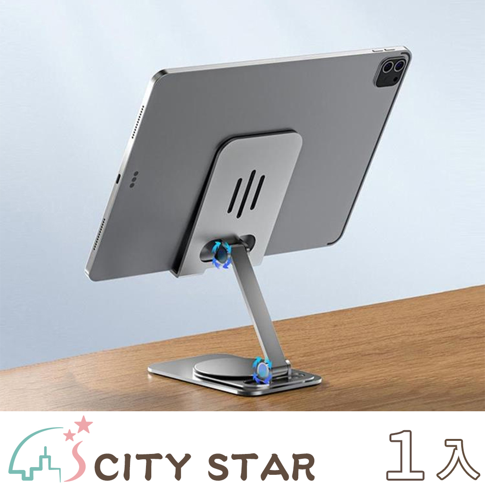 【CITY STAR】360°旋轉可折疊鋁合金支架-方座底(耀石黑)