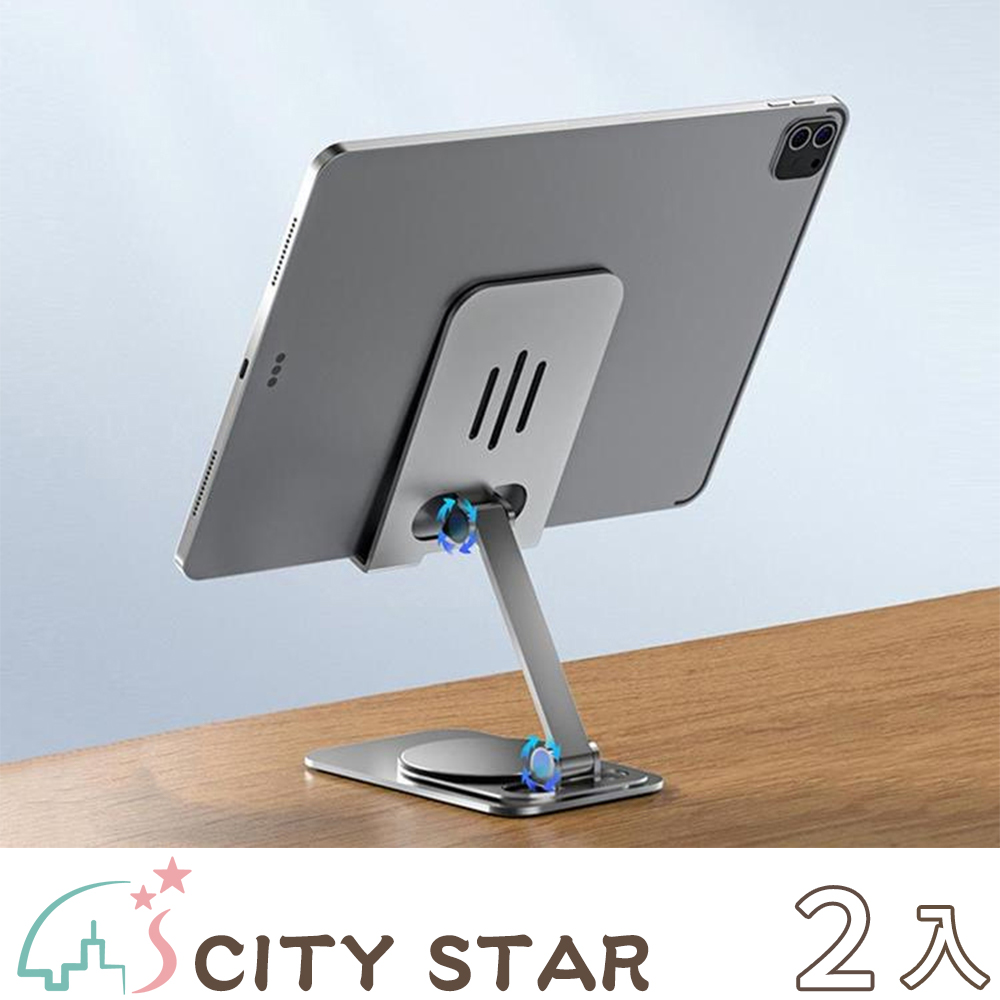 【CITY STAR】360°旋轉可折疊鋁合金支架-方座底(耀石黑)-2入