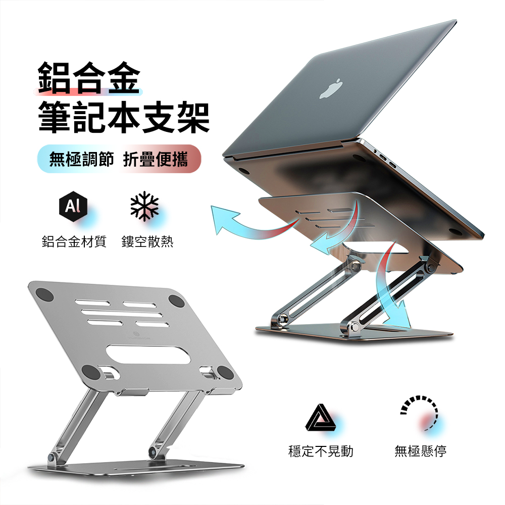 Boneruy 鋁合金雙層折疊筆電支架 增高護頸筆記本支架 桌面散熱筆電底座 筆電增高架-灰色