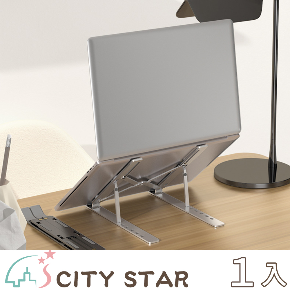 【CITY STAR】鋁合金攜帶型筆電散熱支架(附收納袋)