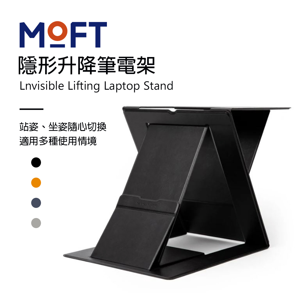 美國 MOFT Z 隱形升降筆電架 坐姿/站姿隨意切換