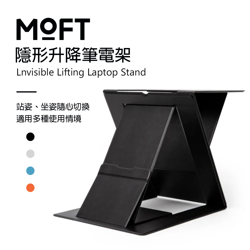 美國 MOFT Z 隱形升降筆電架 坐姿/站姿隨意切換
