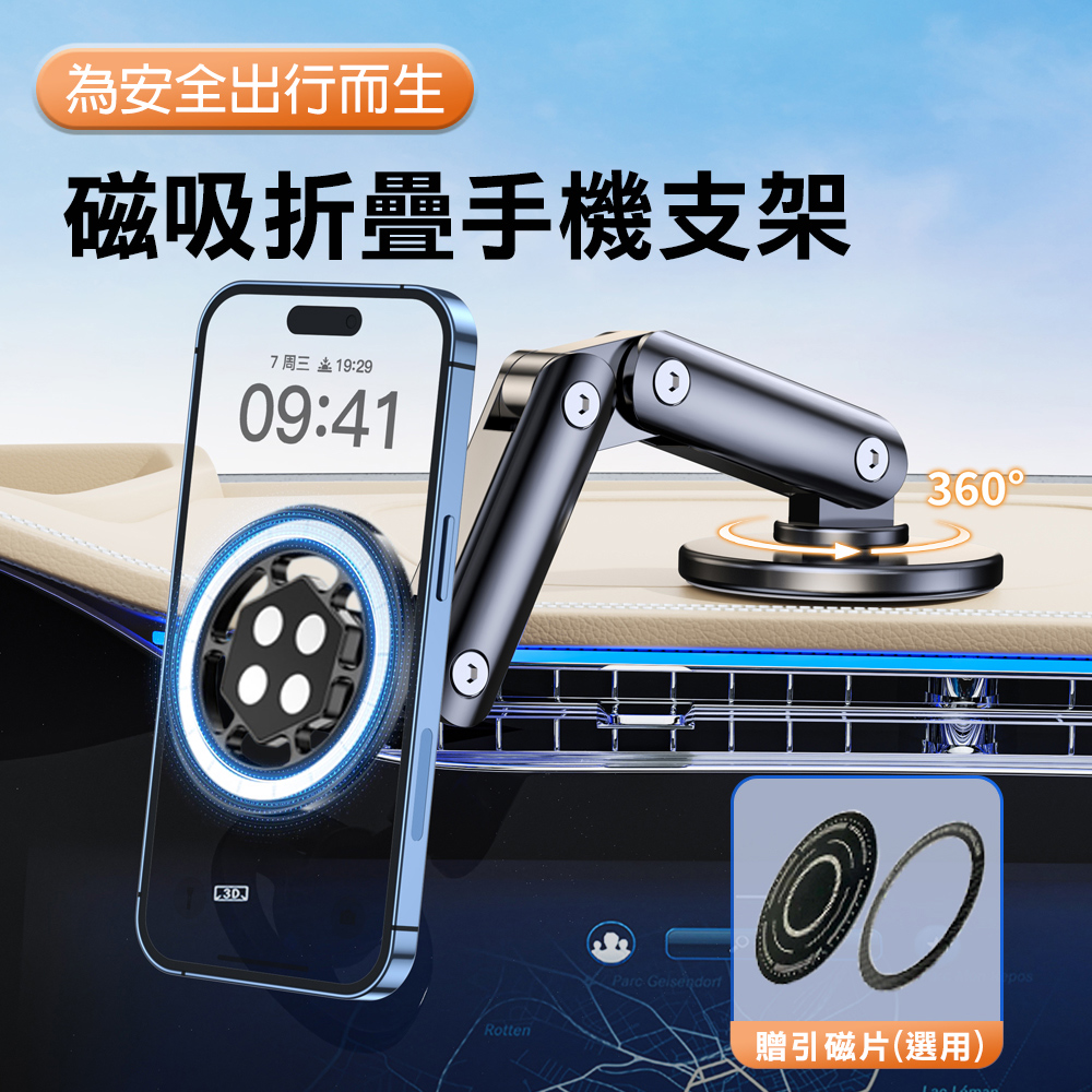 【青禾坊】磁吸折疊手機支架-1入(磁吸/手機支架/3C/平板/ 直播/追劇神器)