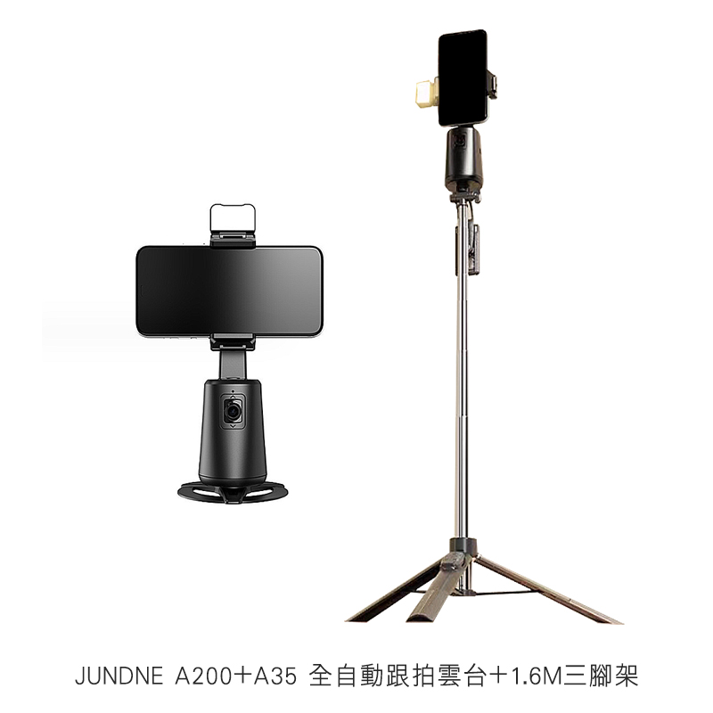 JUNDNE A200 全自動跟拍雲臺+1.6M三腳架 直播雲臺 直播支架 AI人臉追蹤