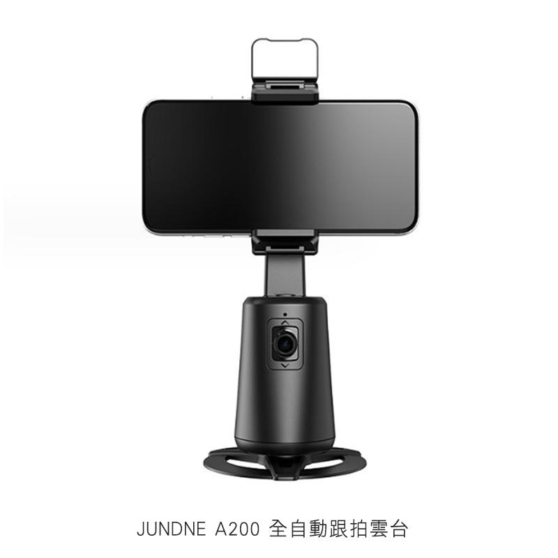 JUNDNE A200 全自動跟拍雲台 直播雲台 直播支架 AI人臉追蹤
