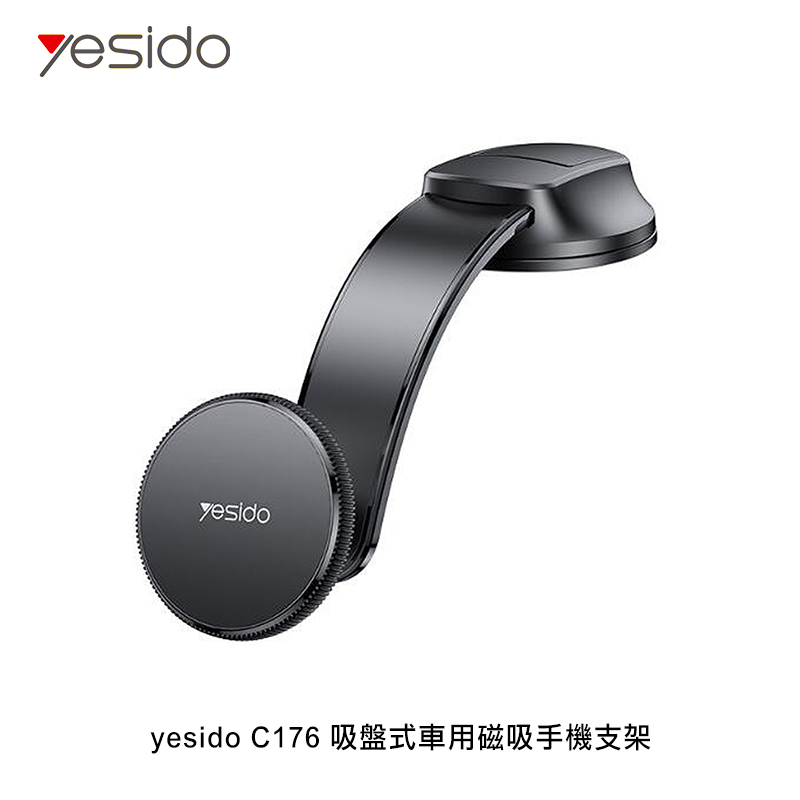 yesido C176 吸盤式車用磁吸手機支架 手機架 導航架 磁吸支架
