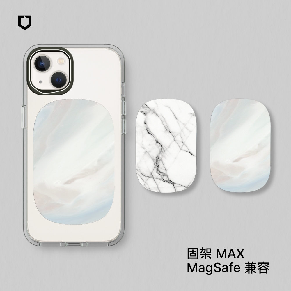 【犀牛盾】固架MAX (MagSafe 兼容) 磁吸手機支架｜獨家設計系列-大理石系列(多款可選)