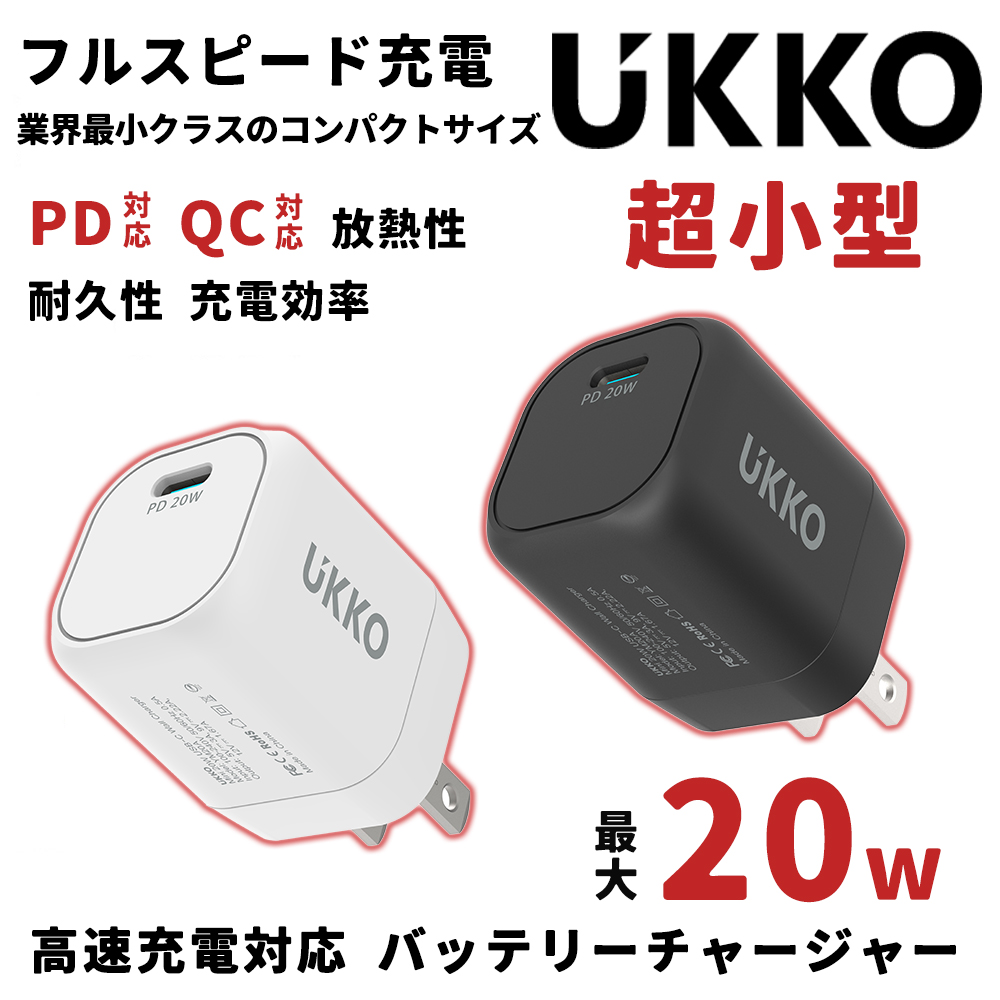 (2入組)【mini輕量版】UKKO PD 20W TypeC快充 充電器