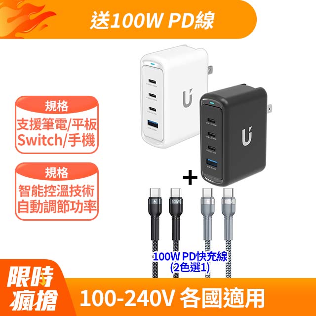 UKKO 100W GaN氮化鎵 4孔(3C1A) 智慧控溫急速充電器