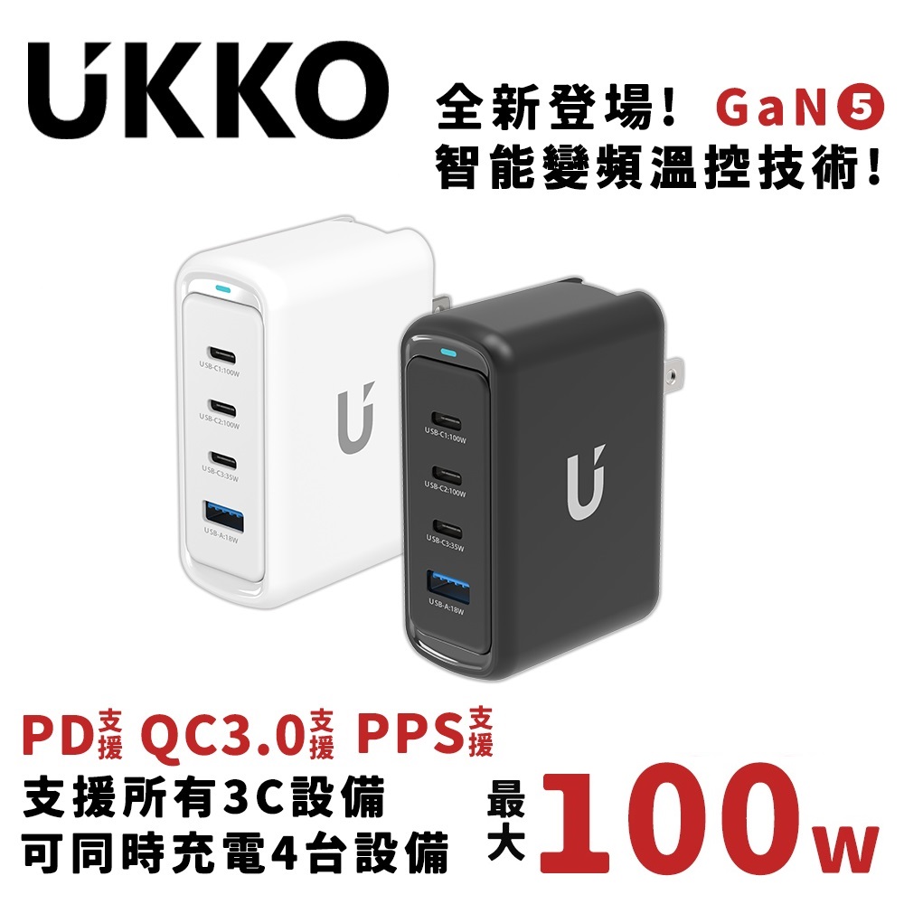 UKKO 100W GaN氮化鎵 4孔(3C1A) 智慧控溫急速充電器