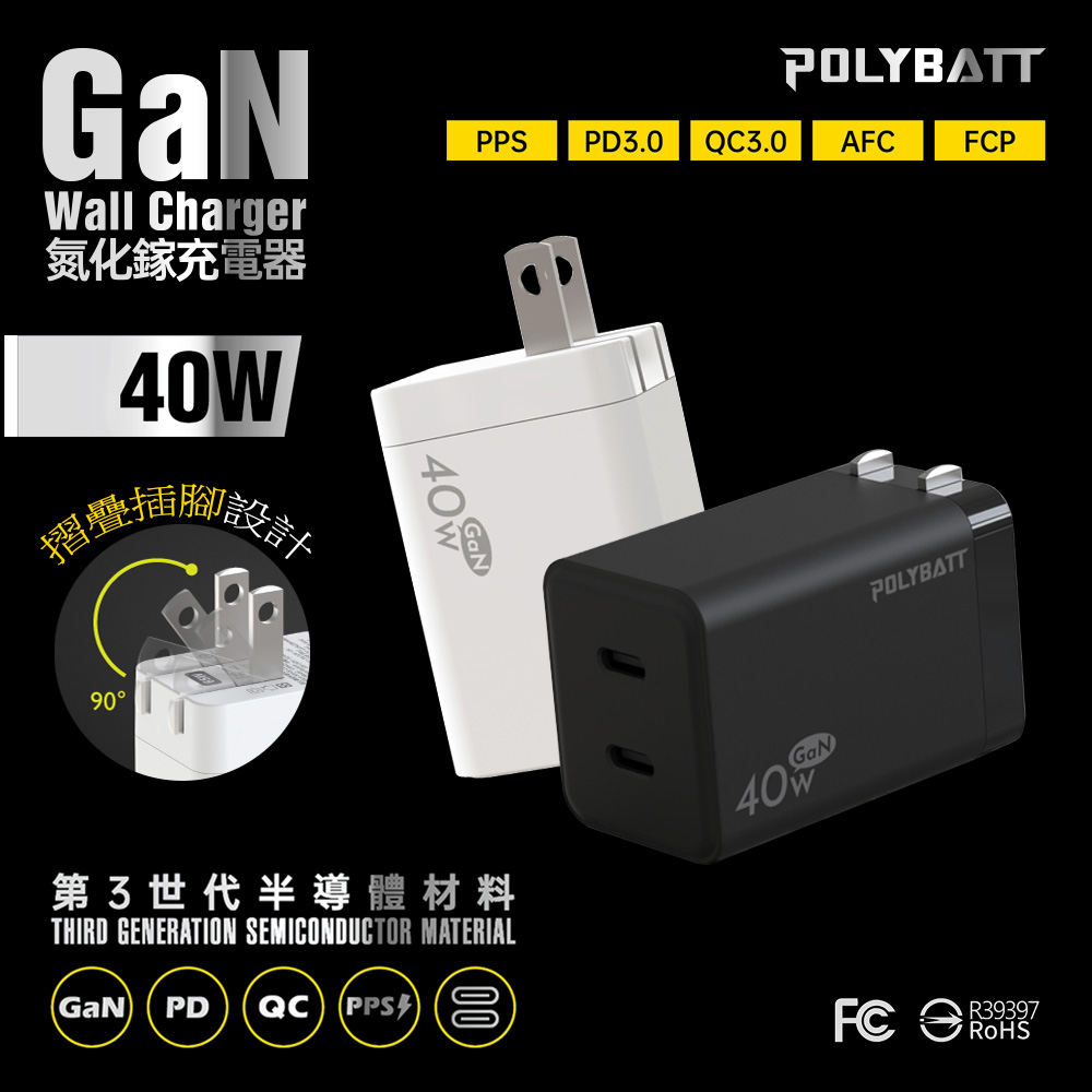 【Polybatt】40W氮化鎵GaN 雙孔PD極速充電器(雙PD旅充頭/雙孔Type-C) 黑色
