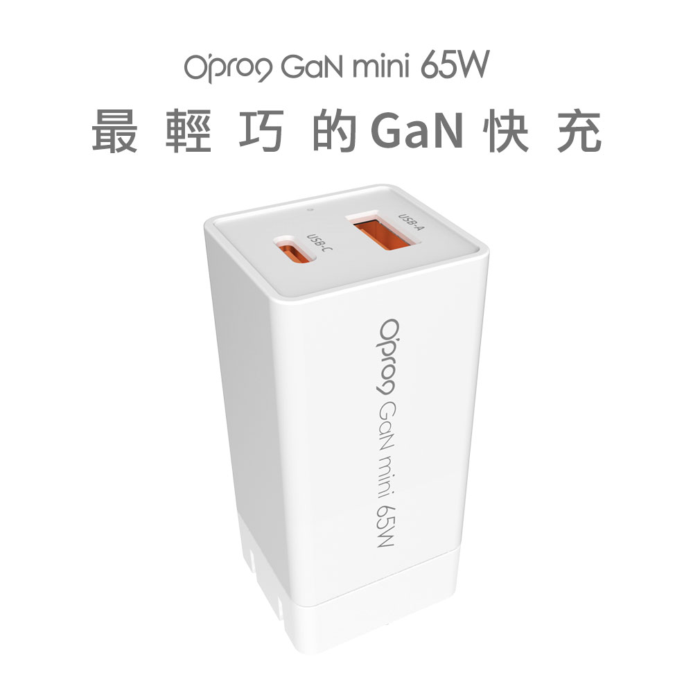 Opro9 GaN 65W電源供應器