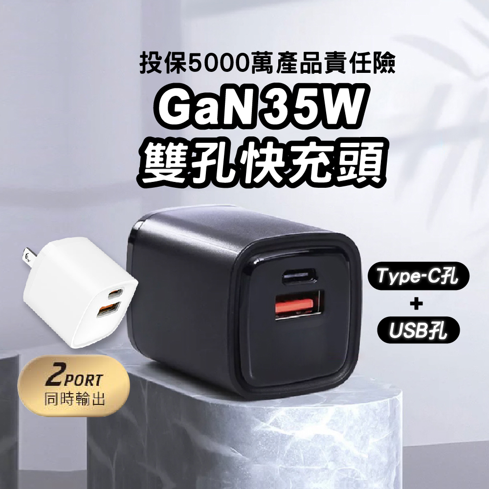 CITY BOSS COT-813 35W雙孔快充頭