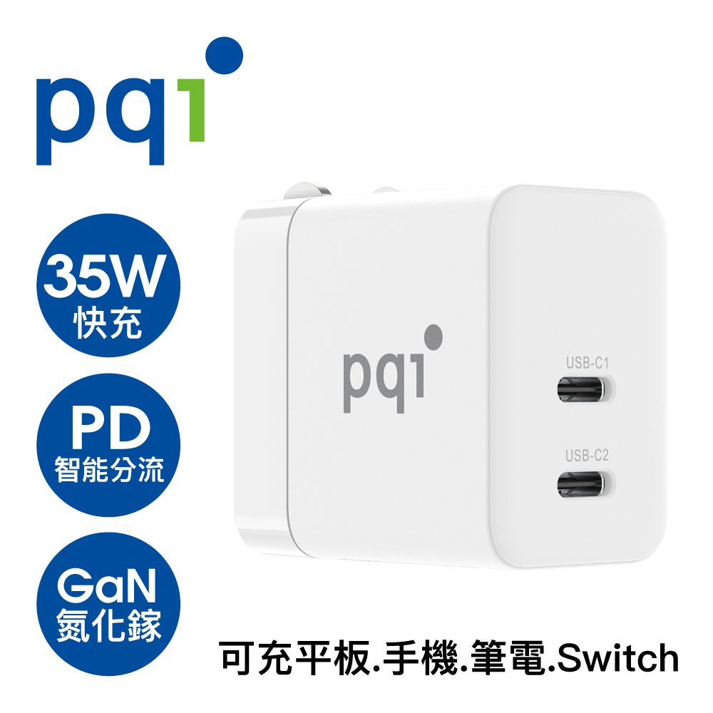 PQI PDC35WV 雙孔 USB-C PD快充