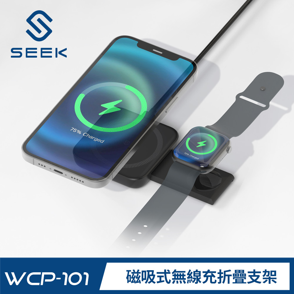 SEEK 磁吸式無線充折疊支架(WCP-101)