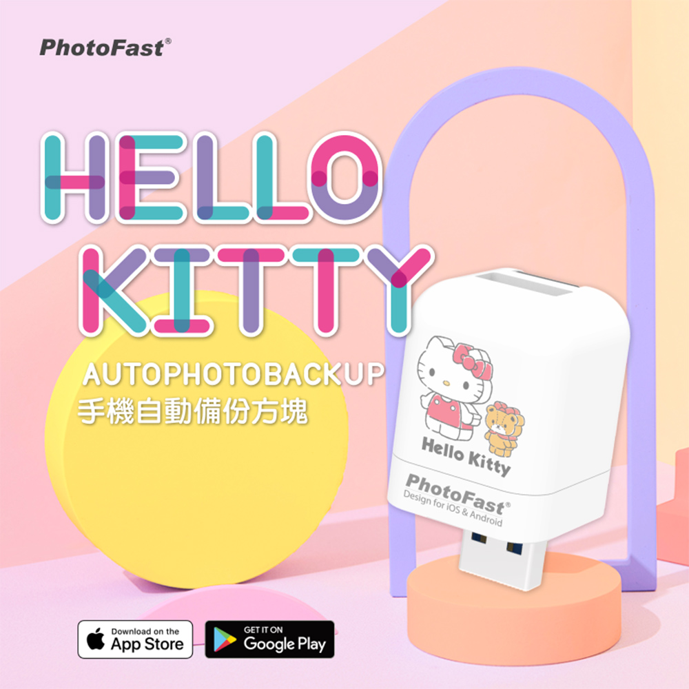 Photofast x Hello Kitty PhotoCube 備份方塊 iOS/Android通用版(公仔款)