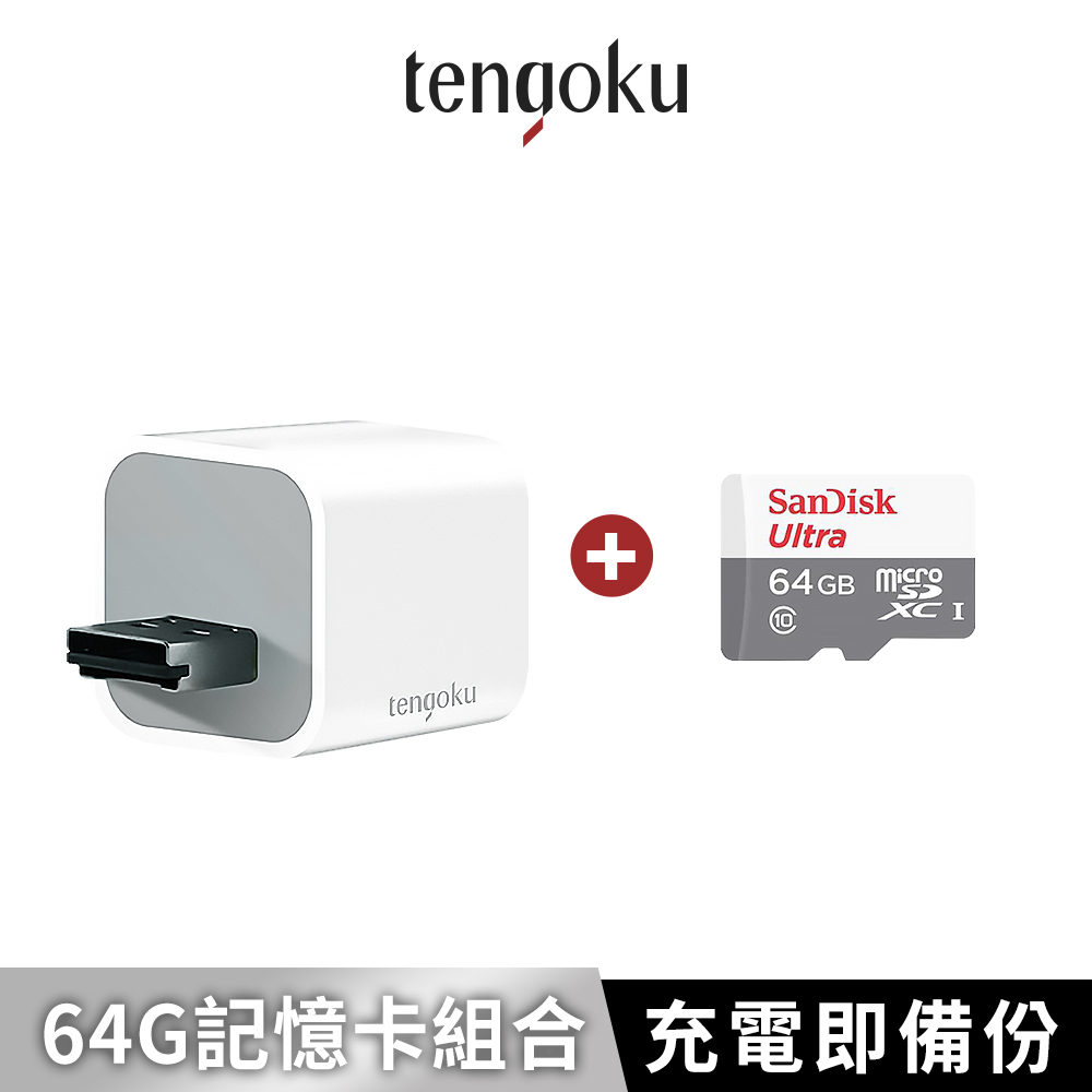 【TENGOKU天閤堀】BP1豆腐頭+【SanDick】記憶卡