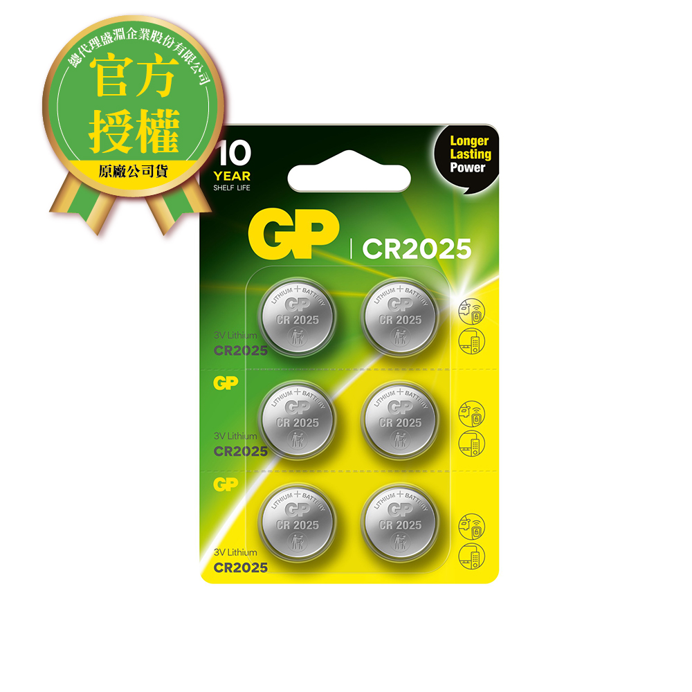 GP超霸-鈕型鋰電池CR2025 6粒裝