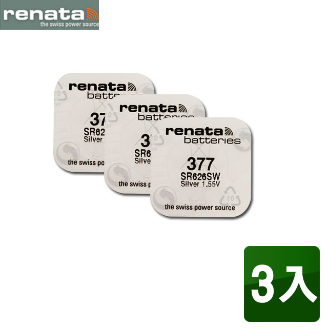 瑞士renata 377/SR626SW 1.55V鈕扣型電池(3入)