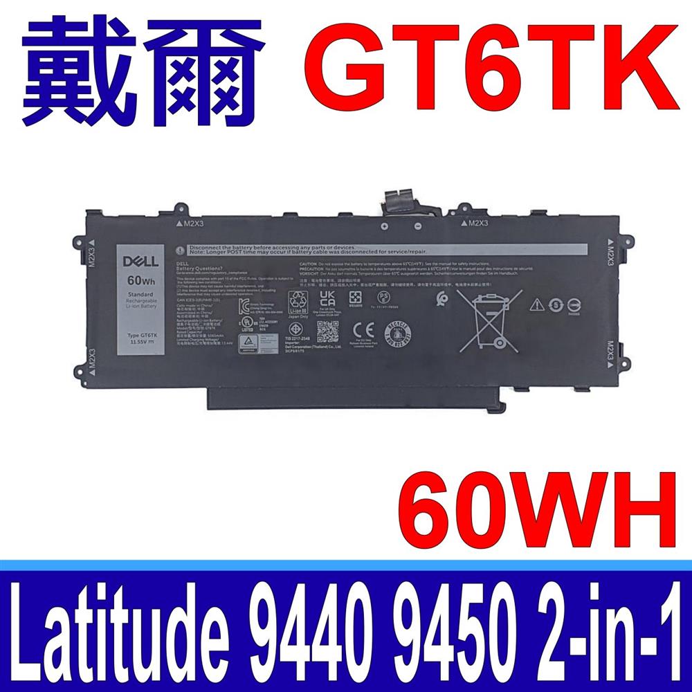 戴爾 DELL GT6TK 電池 K2CPY Latitude 9440 9450 2-in-1