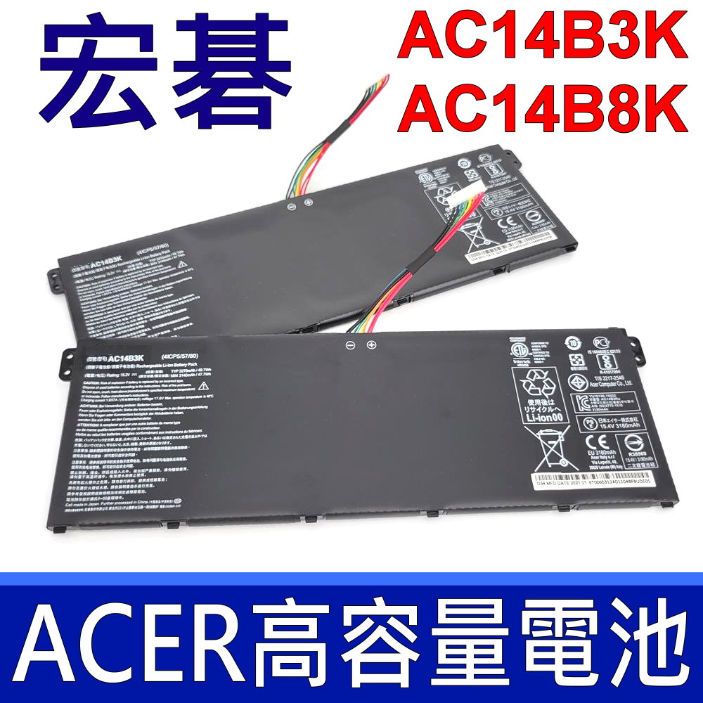 宏碁 ACER AC14B3K 電池 V3-111 V3-112 V3-371 V5-122 V5-132 SF313-51 SF314-51 SF315-41